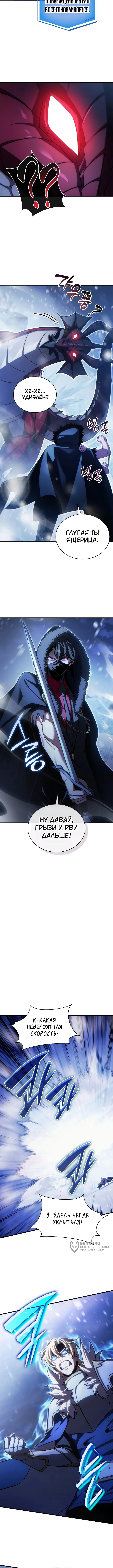 Глава 10, Страница 9