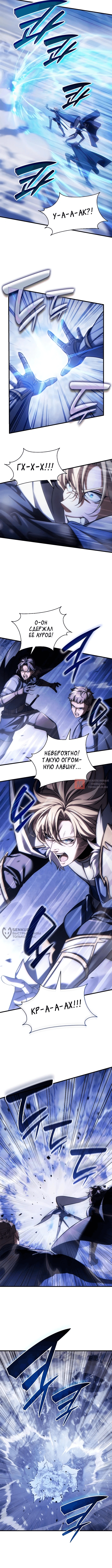 Глава 10, Страница 10