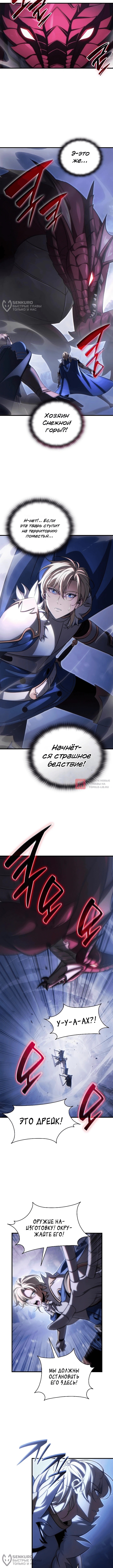 Глава 10, Страница 12