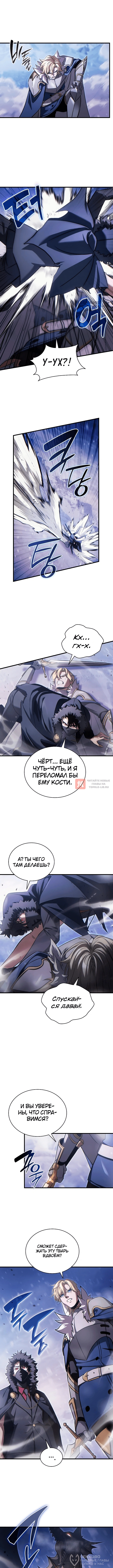 Глава 11, Страница 12