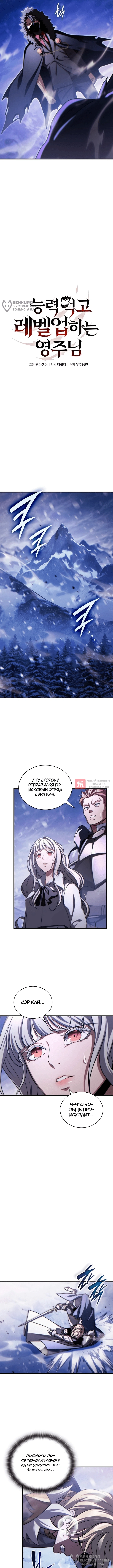 Глава 12, Страница 4