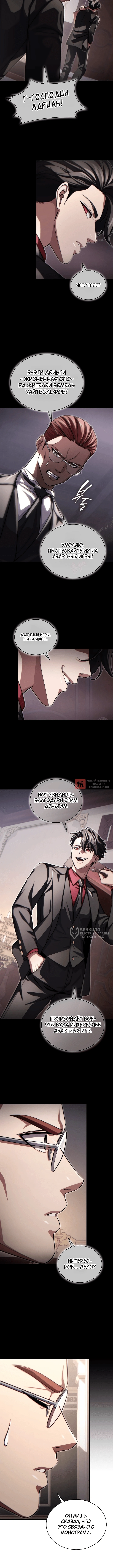 Глава 15, Страница 2