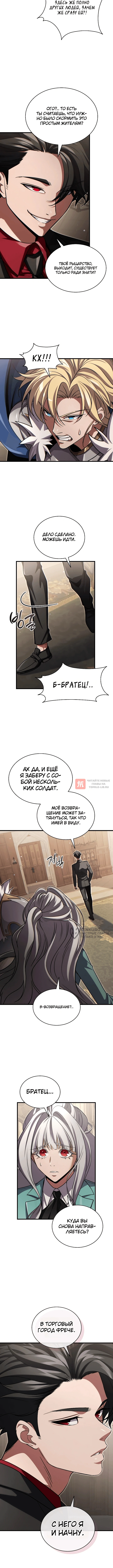 Глава 16, Страница 2