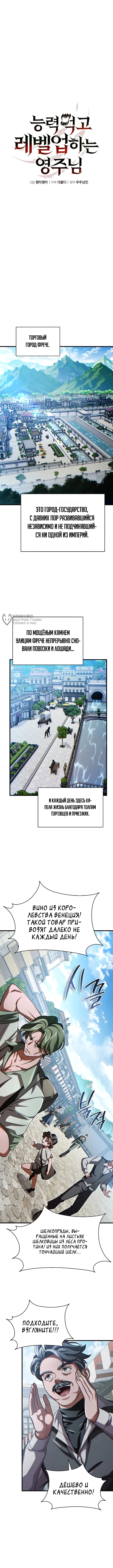 Глава 16, Страница 3