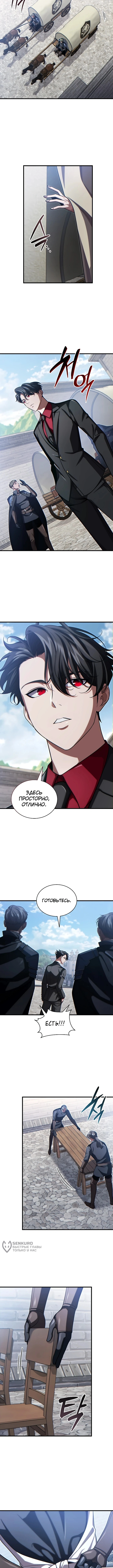 Глава 16, Страница 5