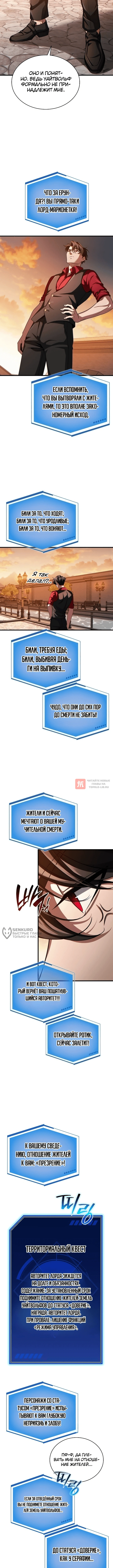 Глава 17, Страница 14