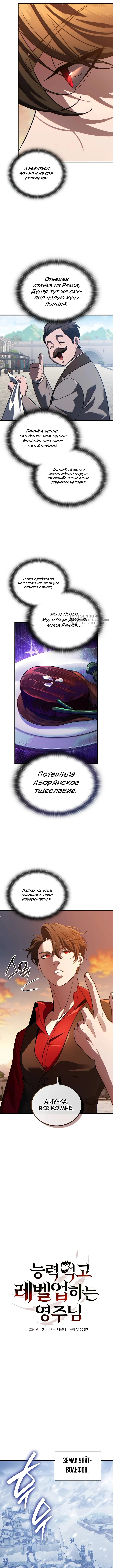 Глава 18, Страница 3