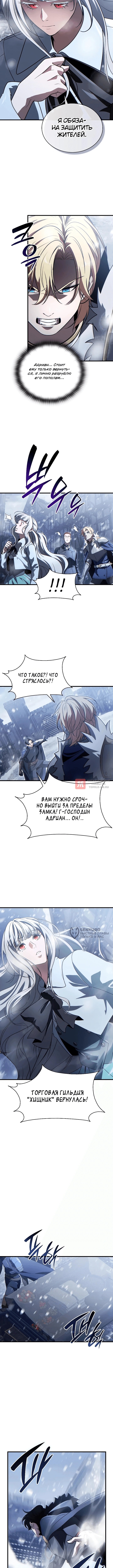 Глава 18, Страница 6