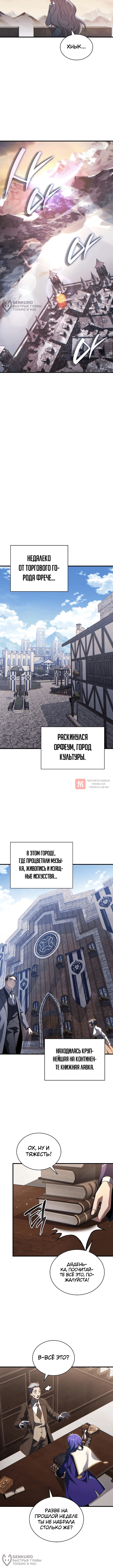 Глава 18, Страница 12