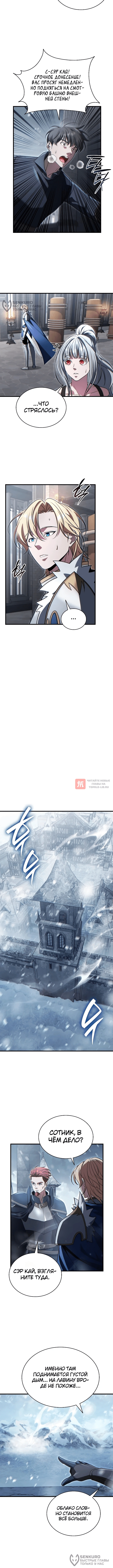 Глава 20, Страница 4