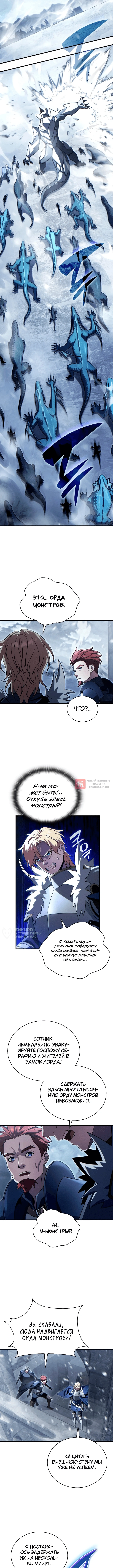 Глава 20, Страница 6