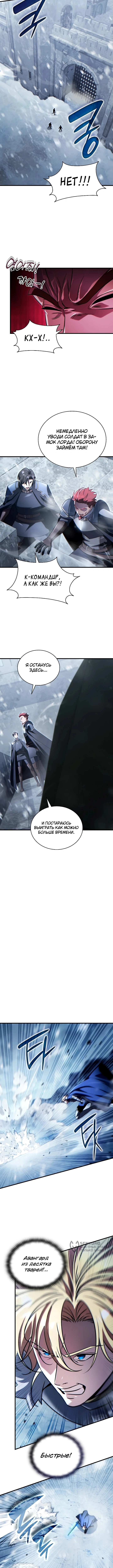Глава 20, Страница 9