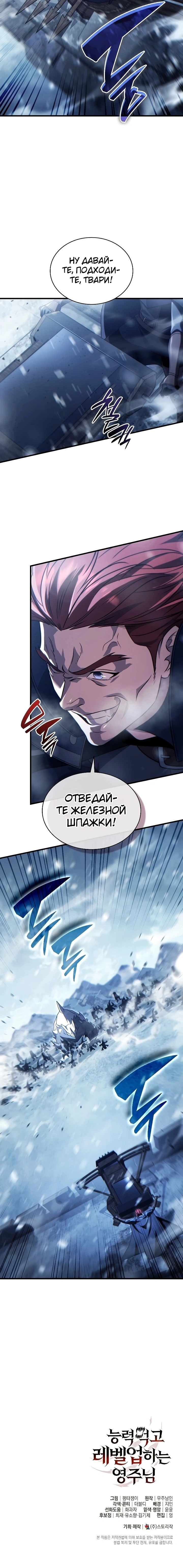 Глава 20, Страница 13