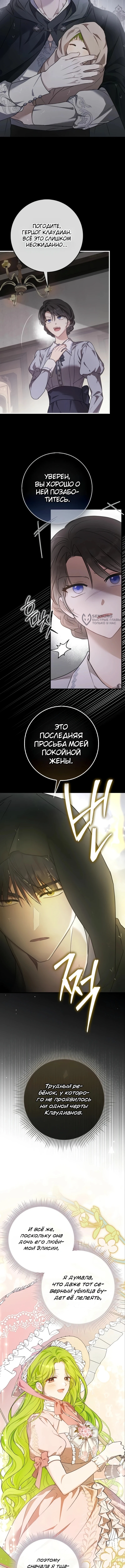 Глава 1, Страница 7
