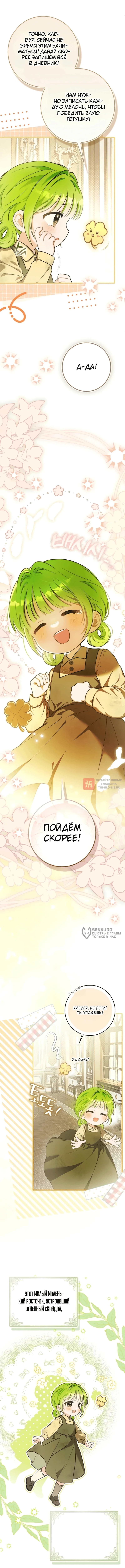 Глава 1, Страница 10