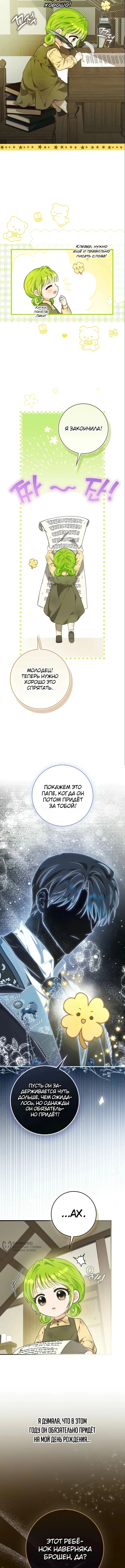 Глава 1, Страница 13