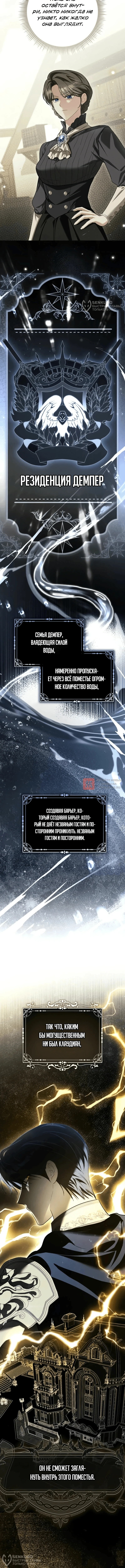 Глава 2, Страница 4