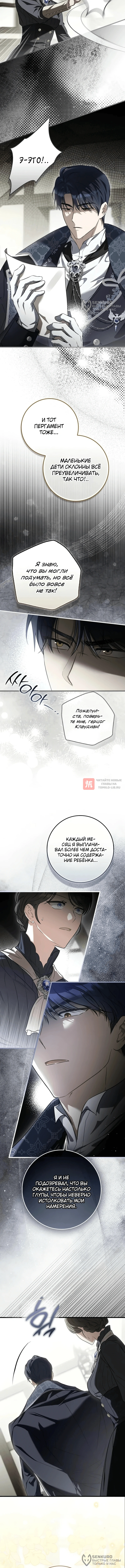 Глава 2, Страница 12