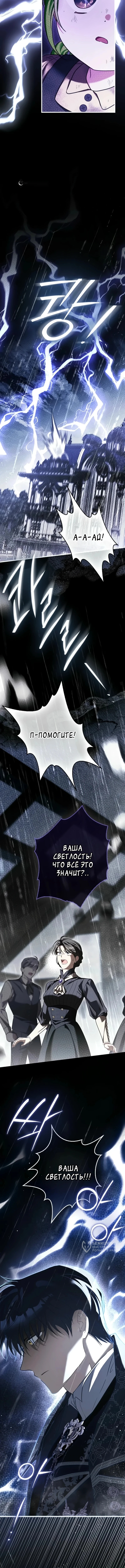 Глава 2, Страница 17