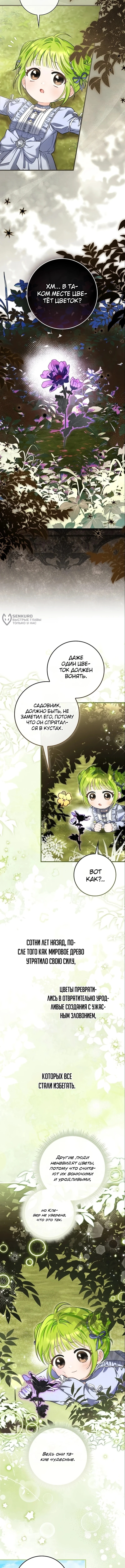 Глава 5, Страница 7