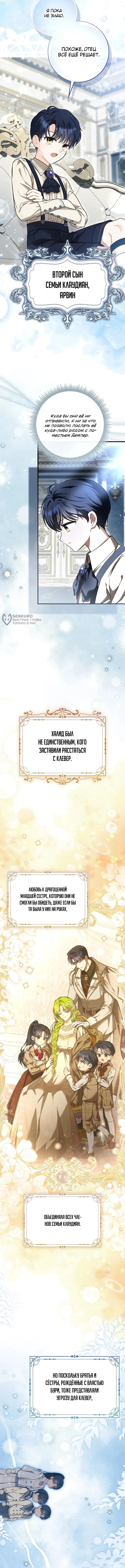 Глава 5, Страница 11
