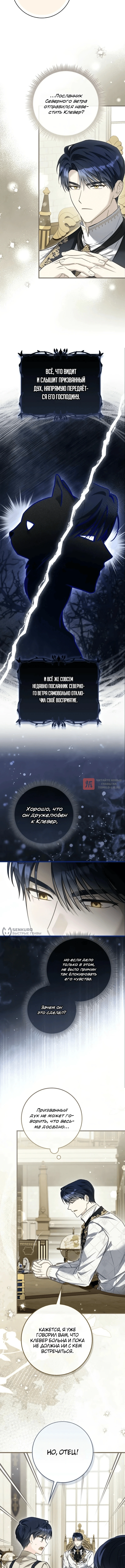 Глава 6, Страница 2