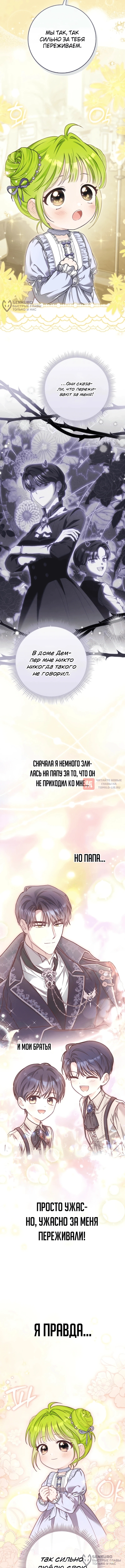 Глава 6, Страница 12