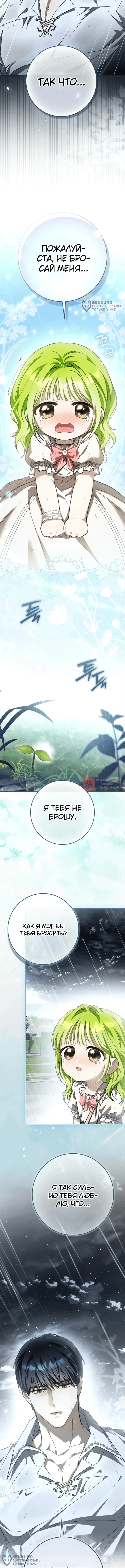 Глава 8, Страница 4