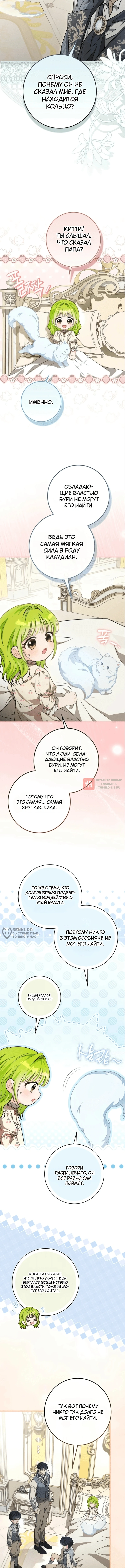 Глава 8, Страница 14