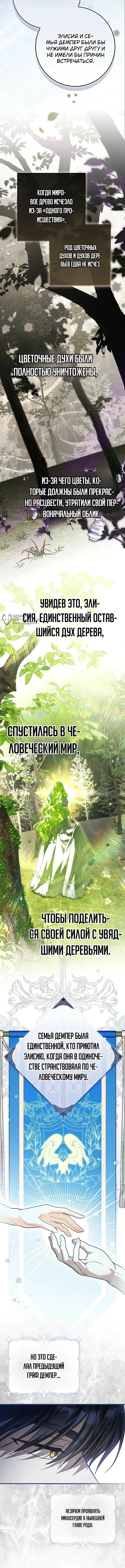 Глава 9, Страница 7
