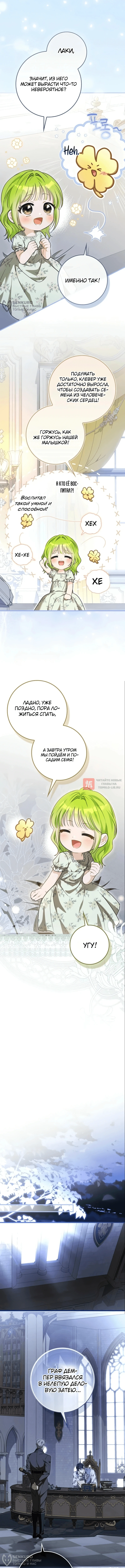 Глава 10, Страница 12