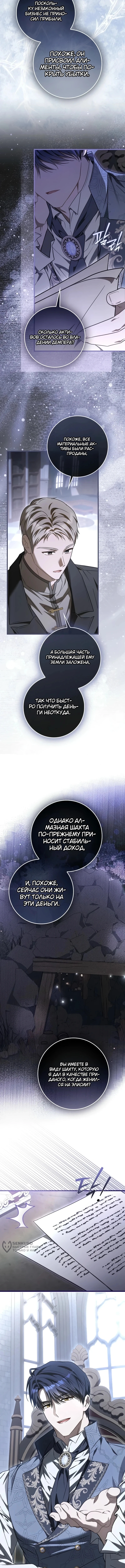 Глава 10, Страница 13