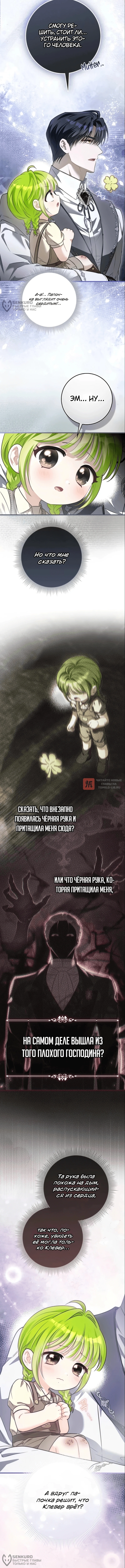 Глава 12, Страница 12