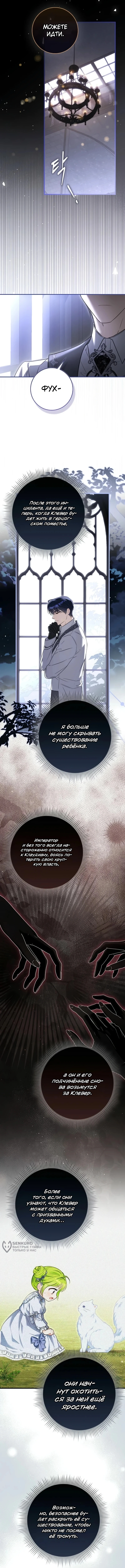 Глава 13, Страница 5