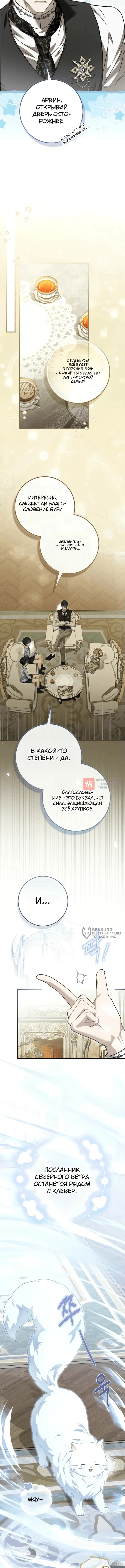 Глава 13, Страница 10