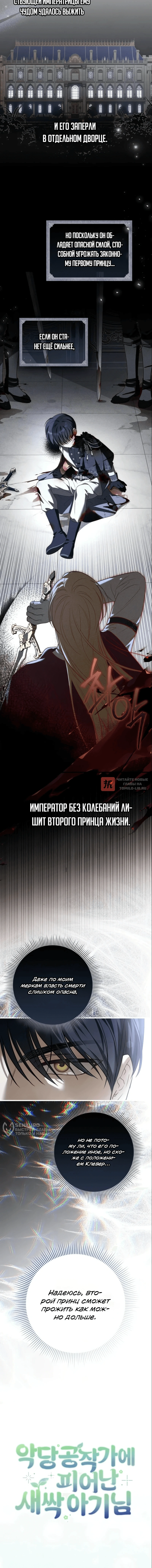 Глава 15, Страница 14