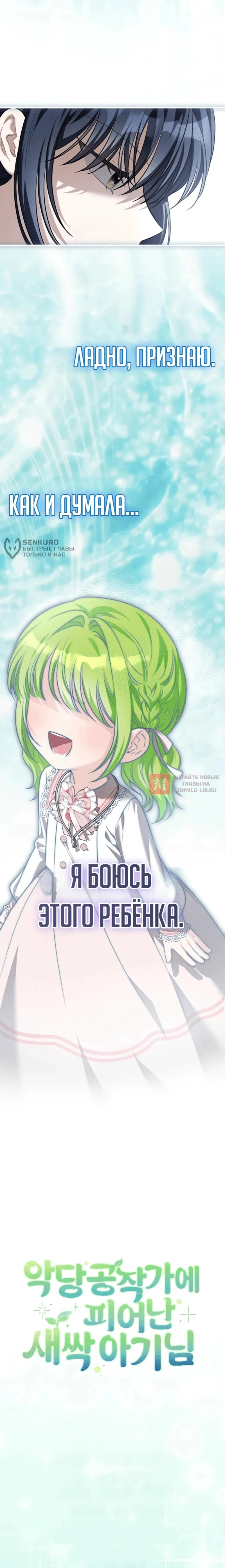 Глава 18, Страница 12