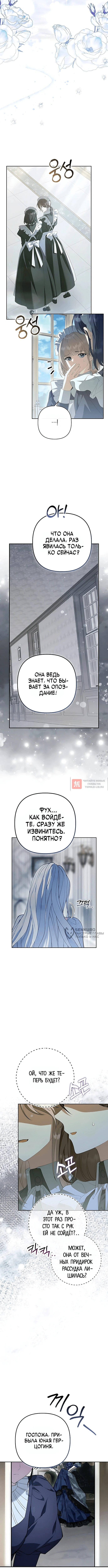 Глава 1, Страница 2