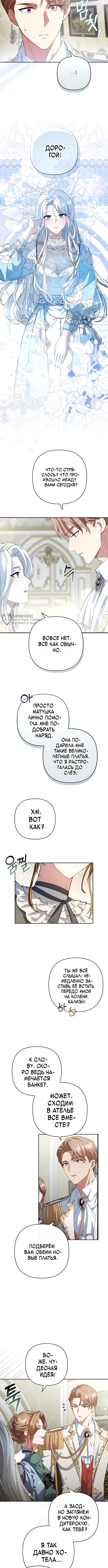 Глава 1, Страница 7