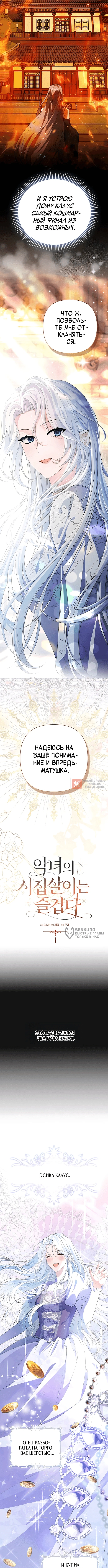 Глава 1, Страница 10