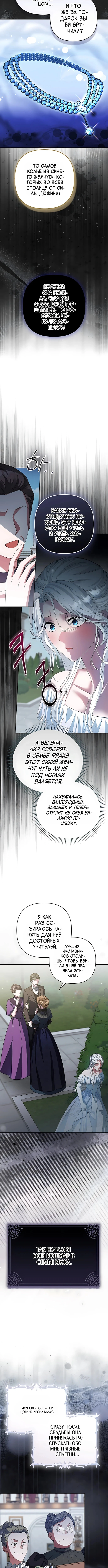 Глава 1, Страница 15