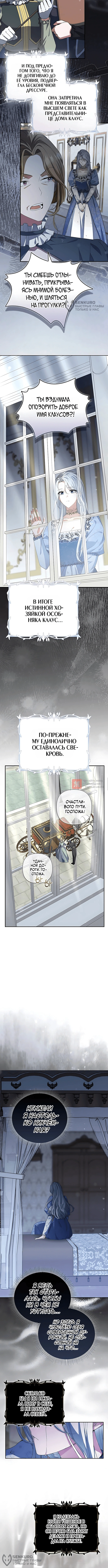 Глава 1, Страница 16