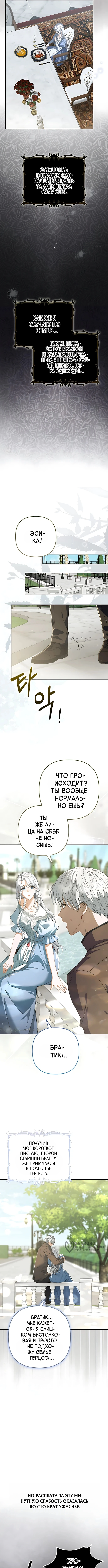 Глава 1, Страница 17