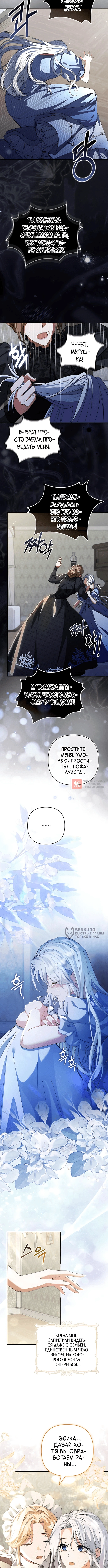 Глава 1, Страница 18