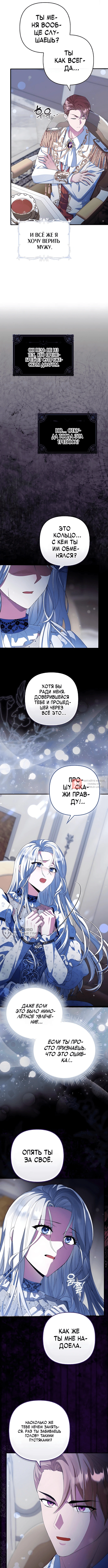 Глава 2, Страница 2