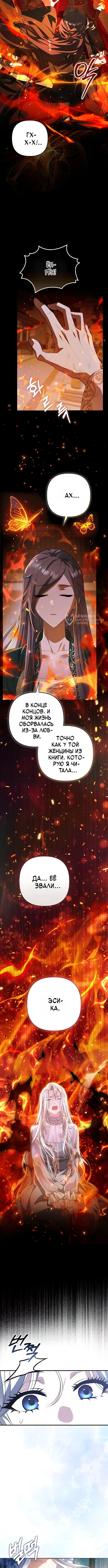 Глава 2, Страница 15