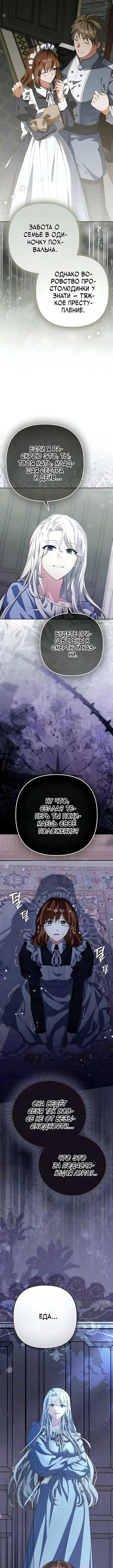 Глава 3, Страница 7