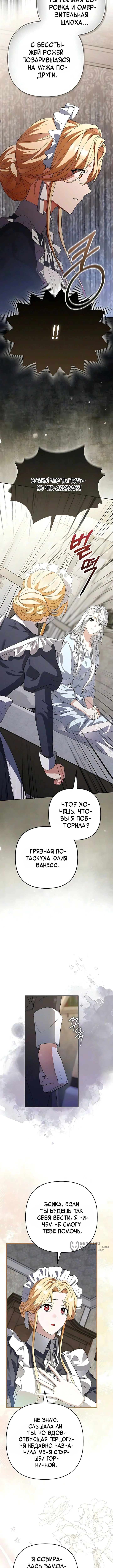Глава 3, Страница 13