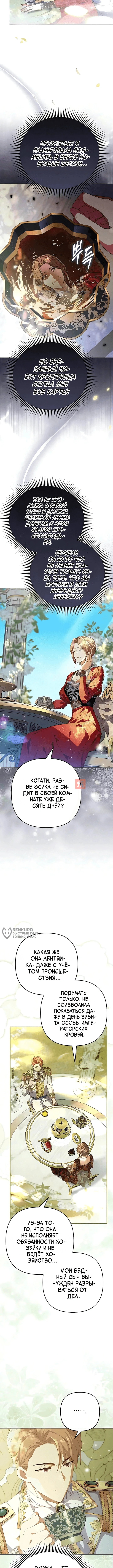 Глава 3, Страница 18