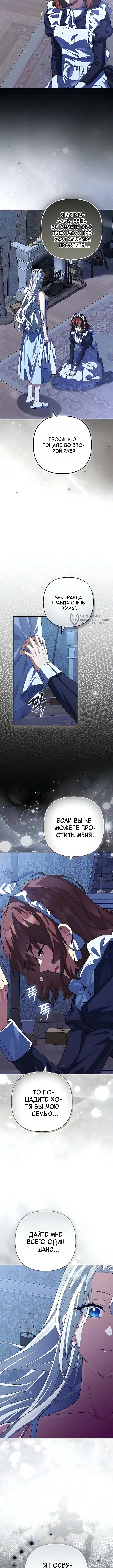 Глава 4, Страница 11